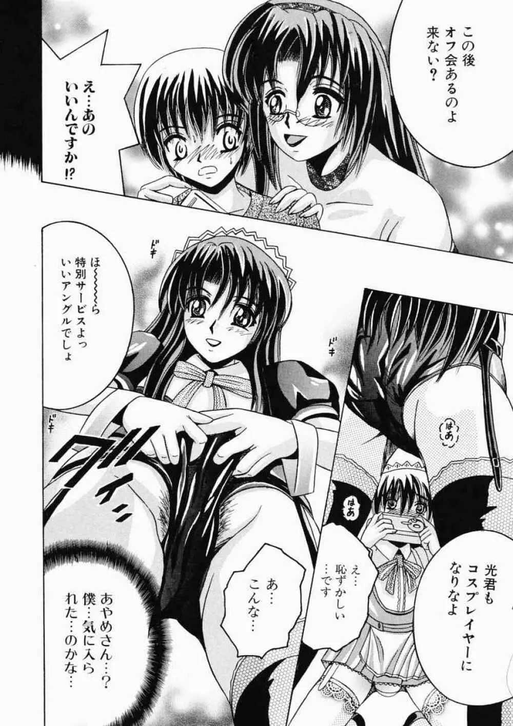 Ryoujoku OL Reipu Page.25