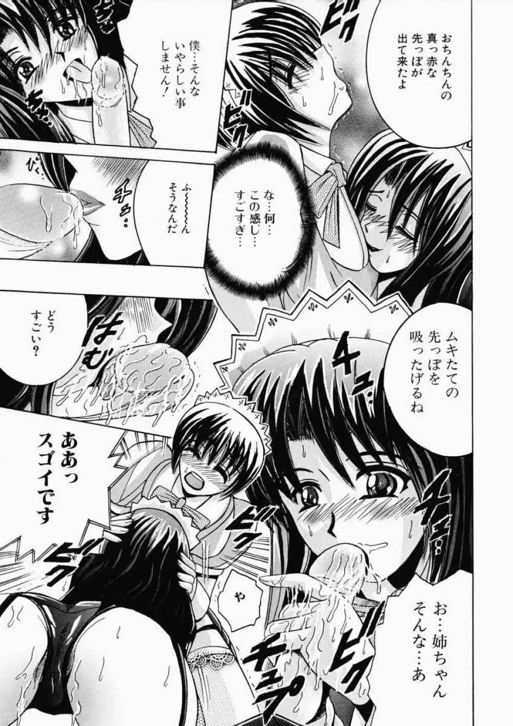 Ryoujoku OL Reipu Page.28