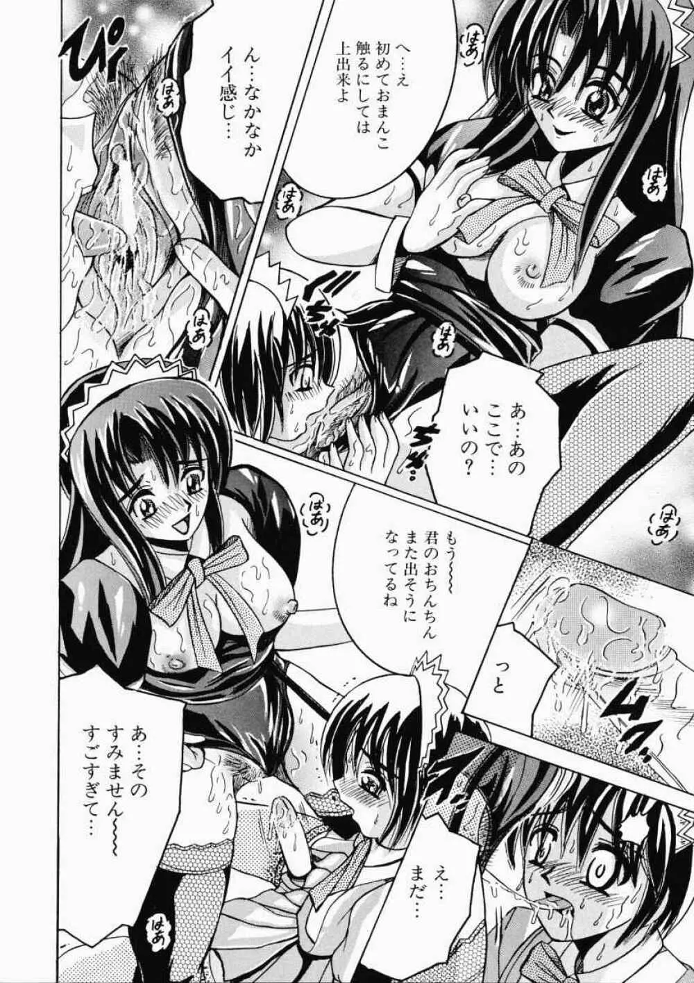 Ryoujoku OL Reipu Page.31