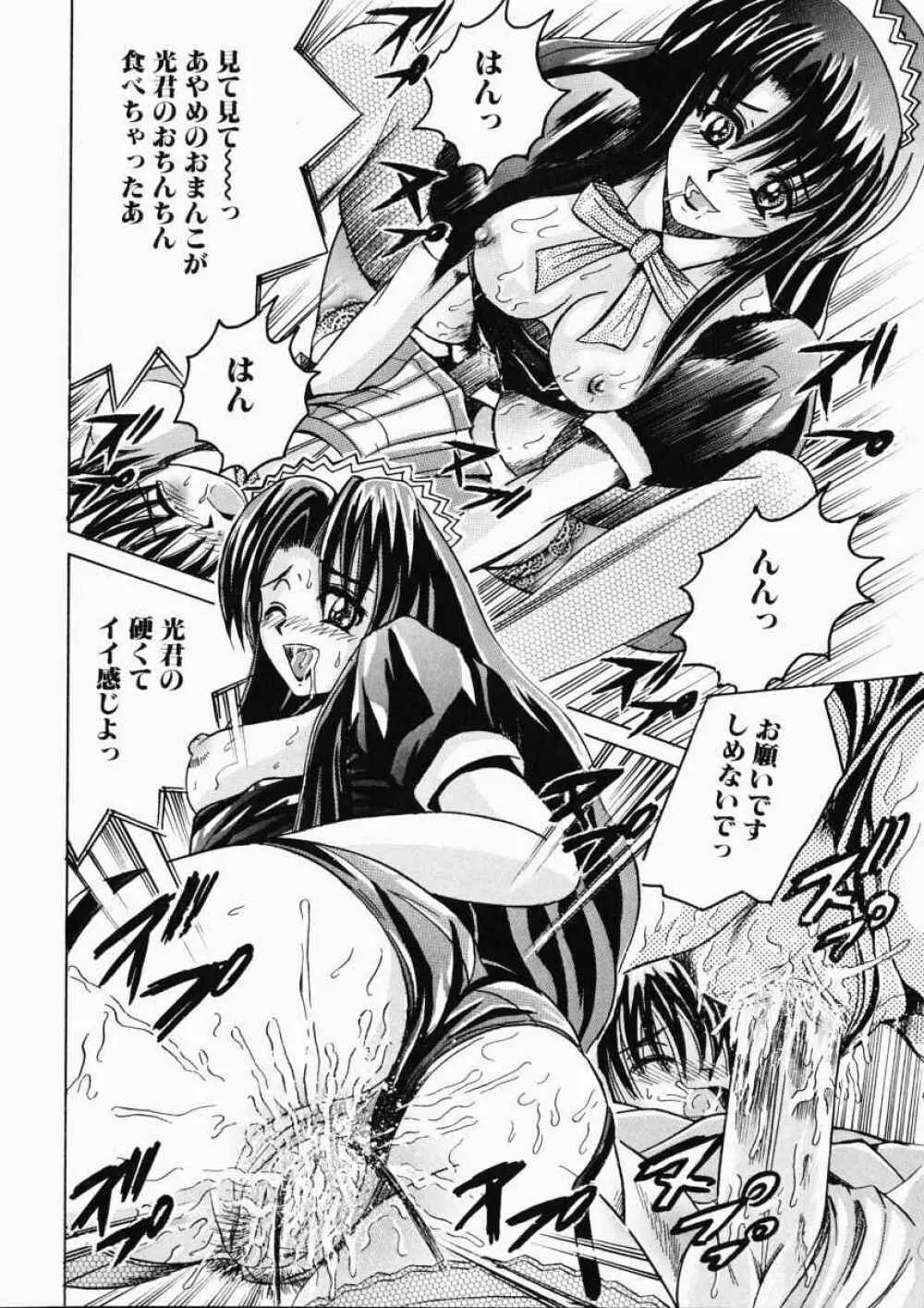 Ryoujoku OL Reipu Page.33