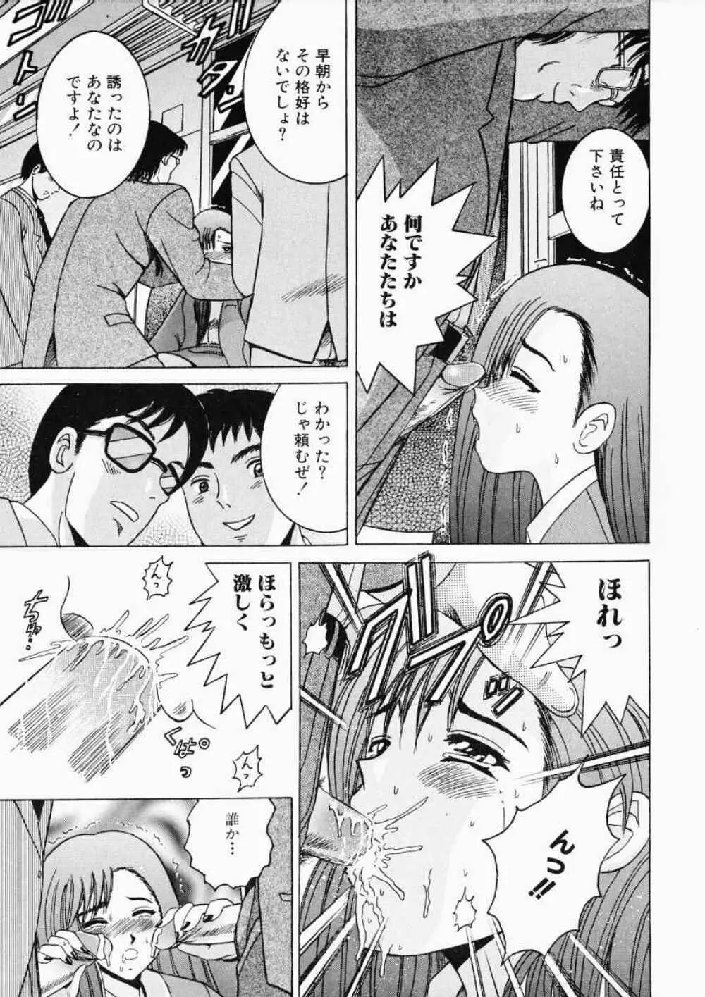 Ryoujoku OL Reipu Page.56