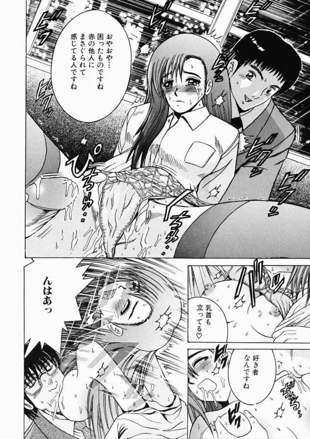 Ryoujoku OL Reipu Page.59