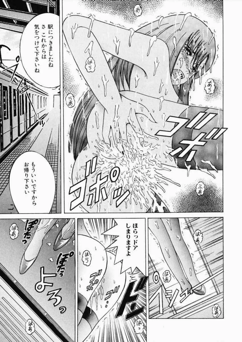 Ryoujoku OL Reipu Page.66