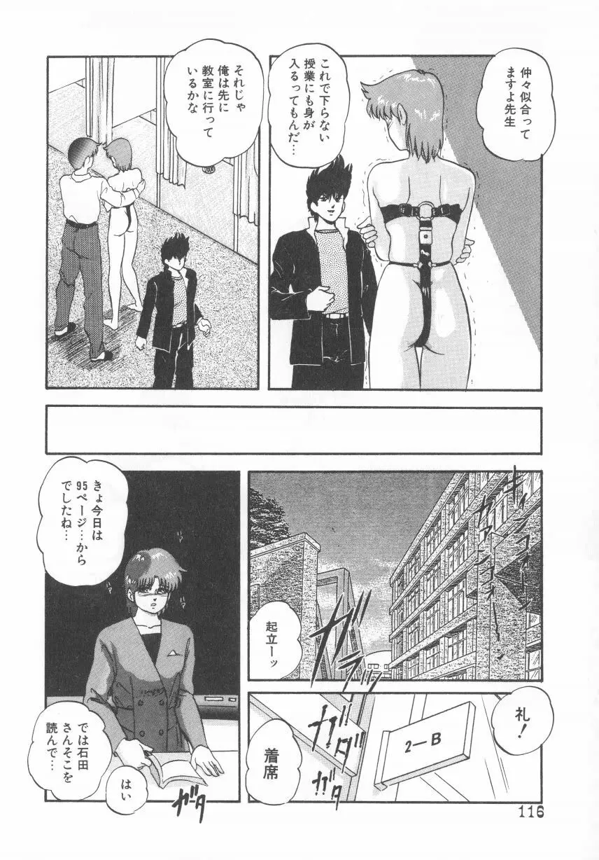 ハードブリーダー Page.116