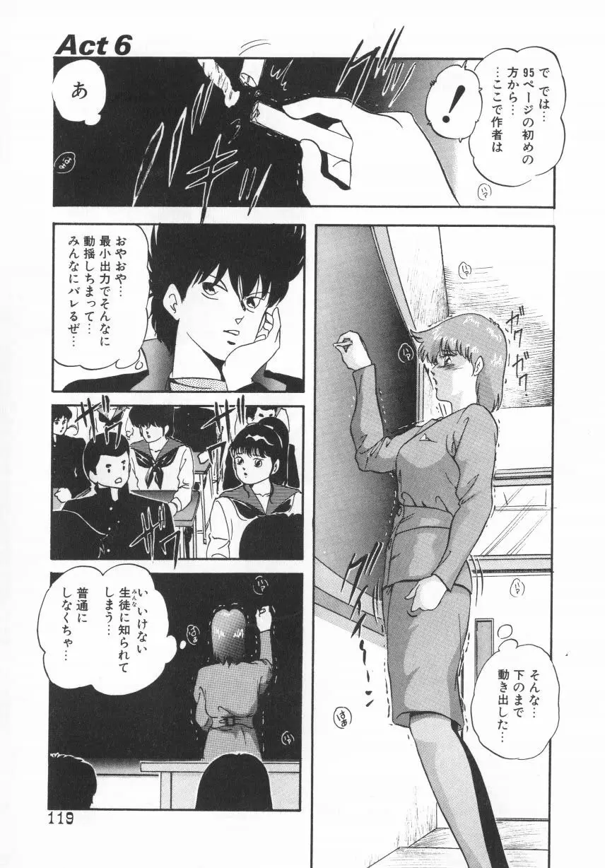 ハードブリーダー Page.119