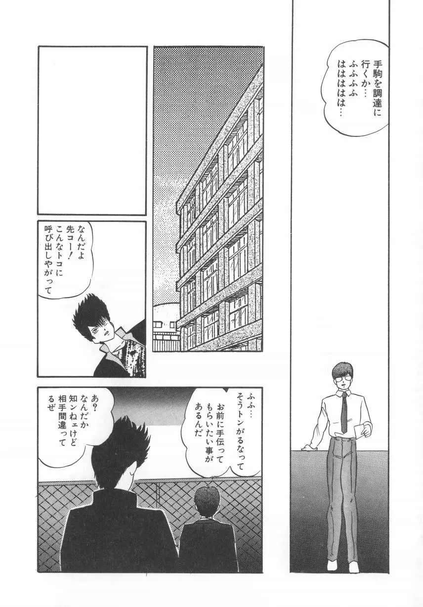 ハードブリーダー Page.18