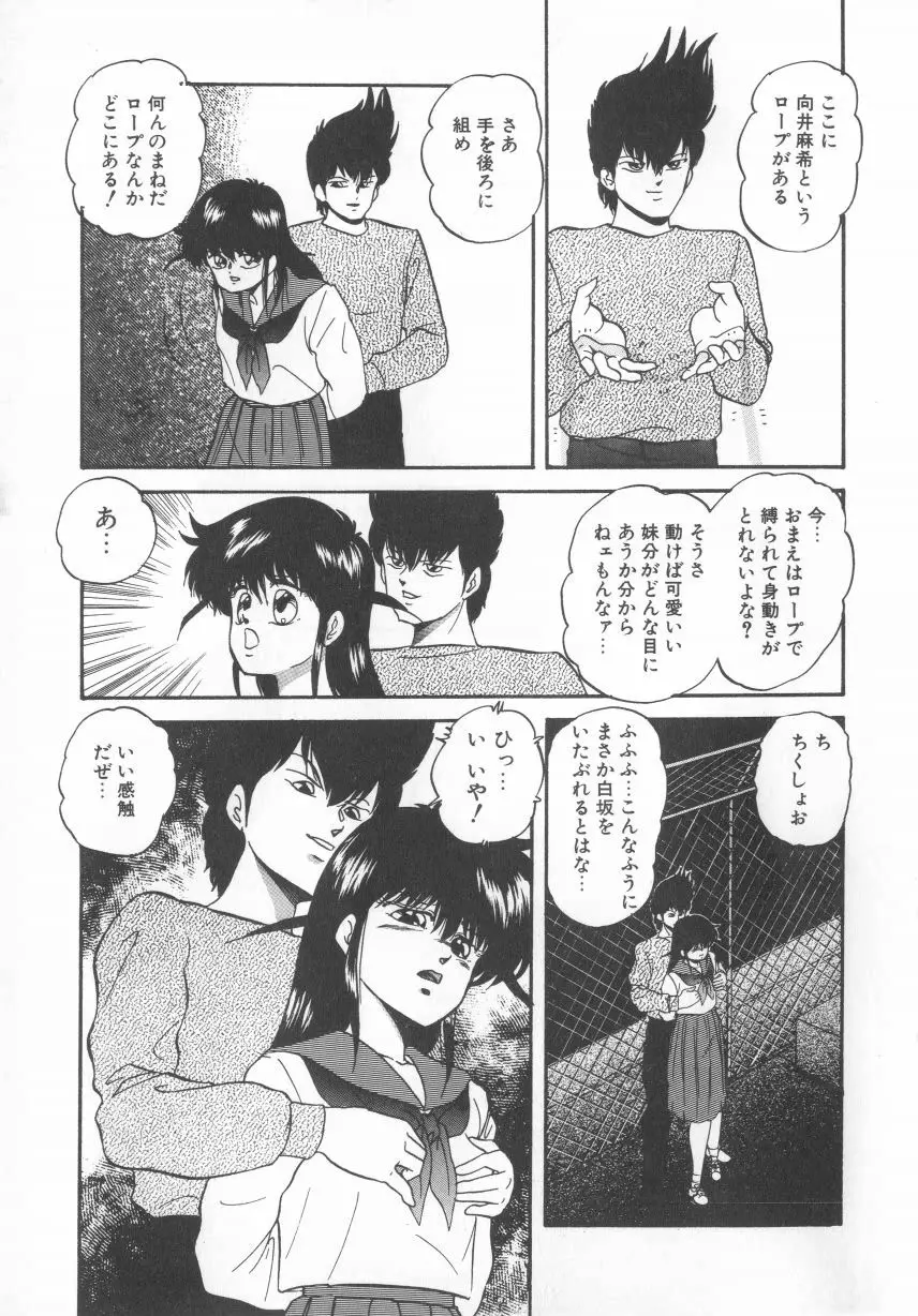 ハードブリーダー Page.23