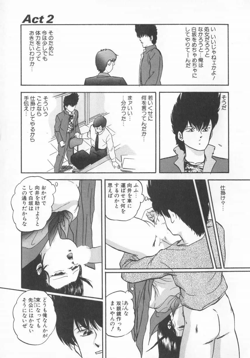 ハードブリーダー Page.31