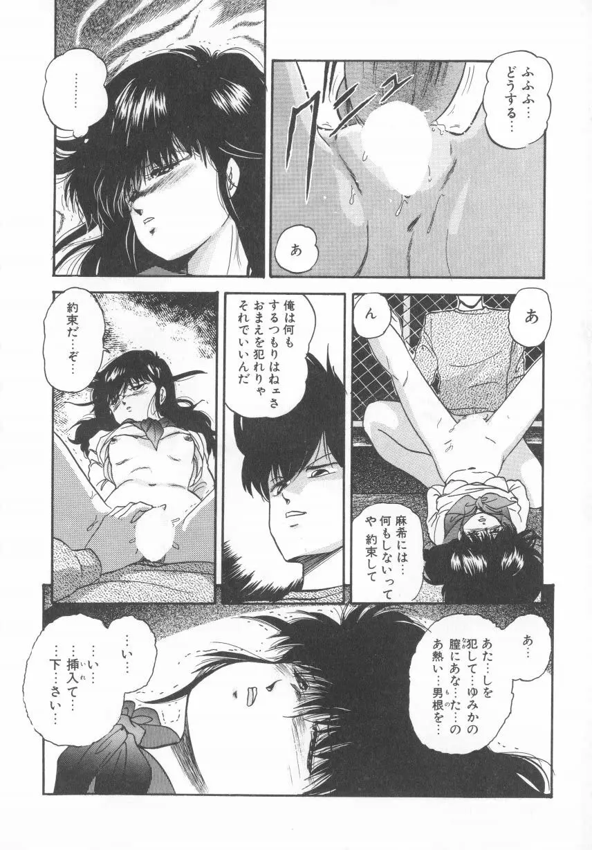 ハードブリーダー Page.34