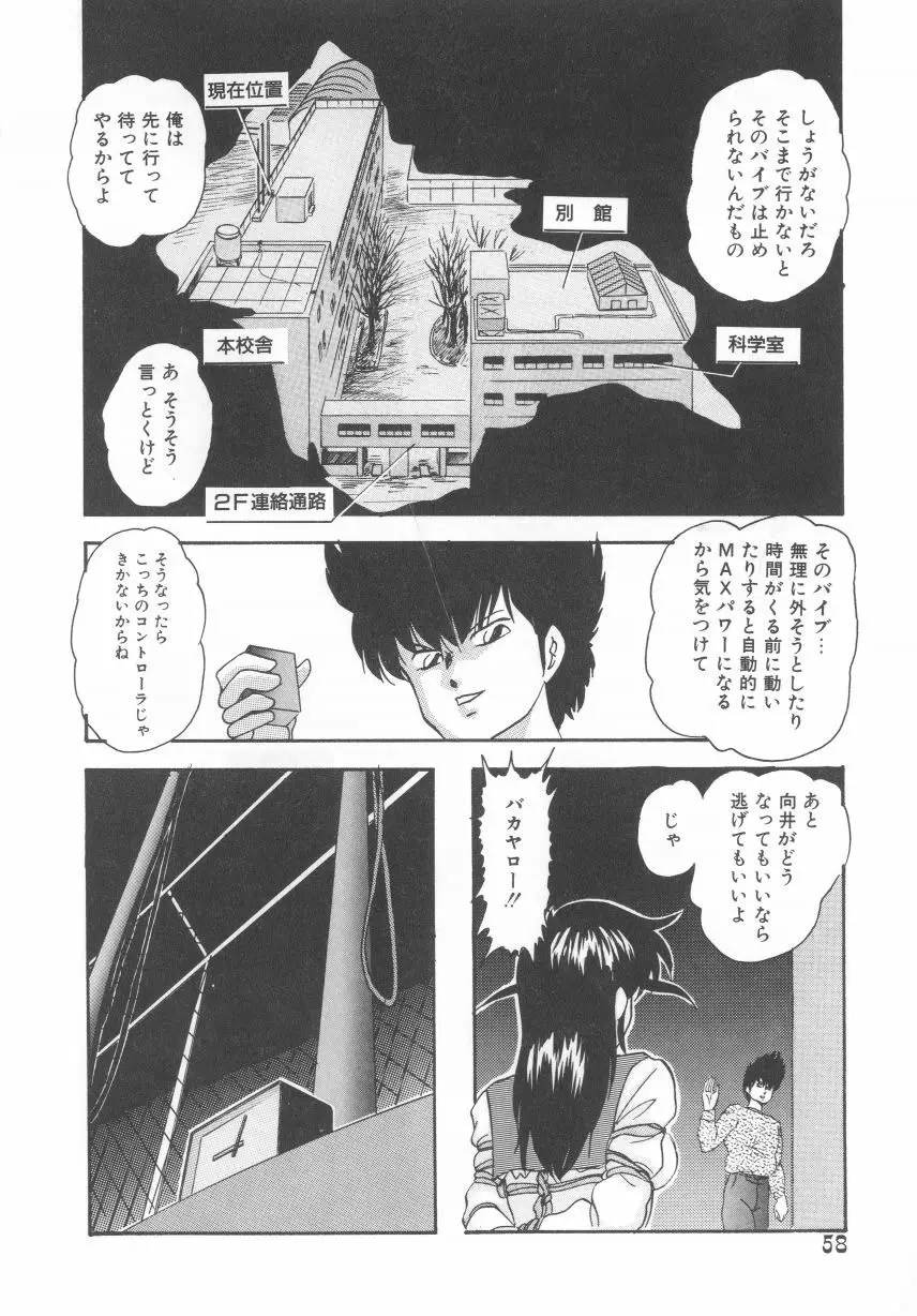 ハードブリーダー Page.58