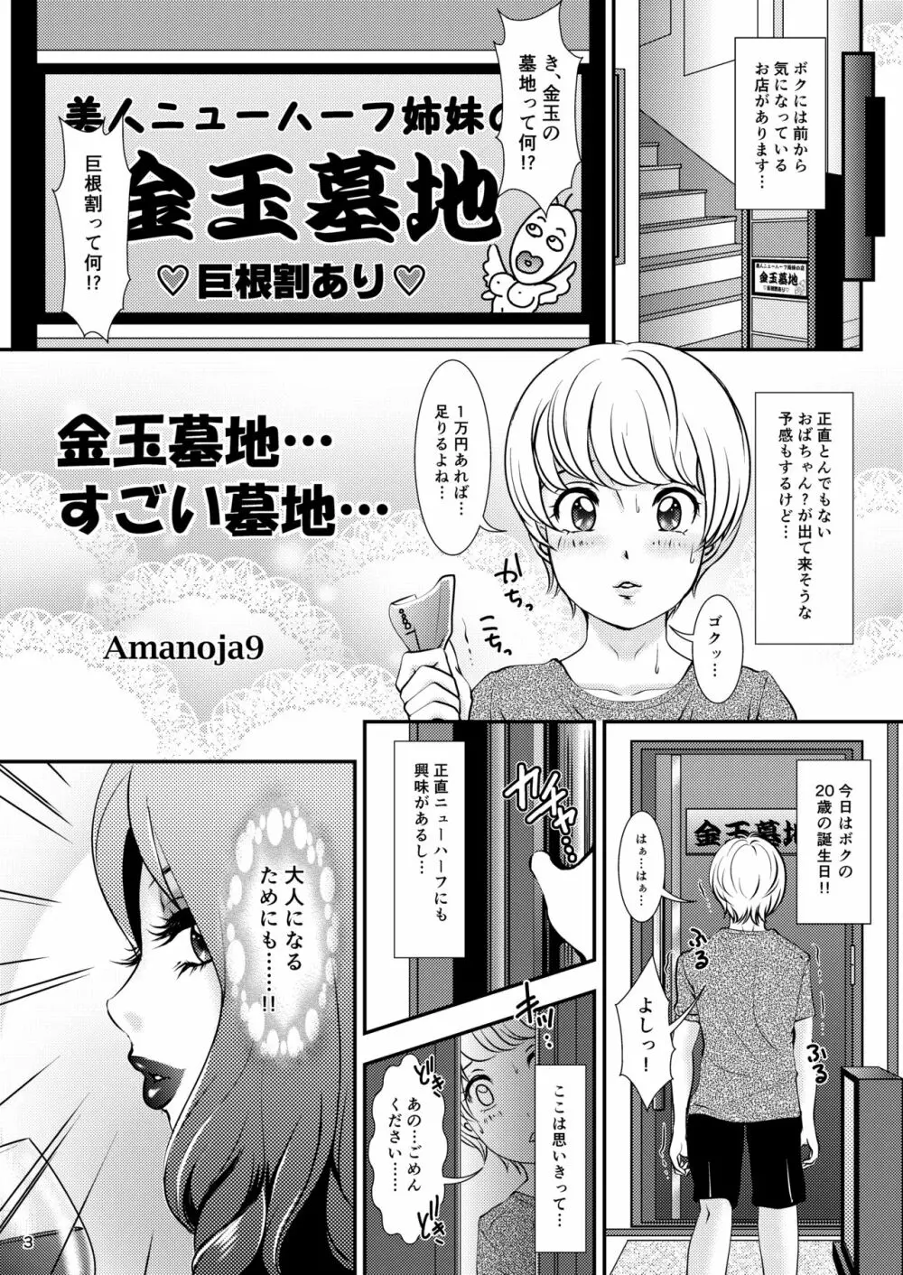 BEHAVIOUR+11～お姉様の穴…すごい穴…～ Page.3