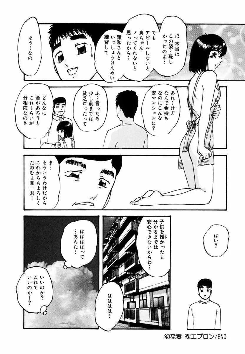 刻みこまれた調教 Page.21