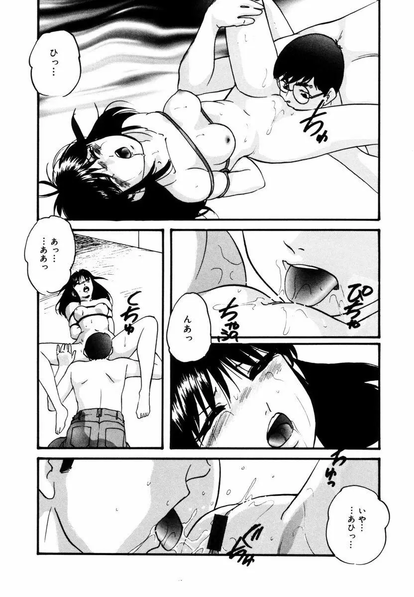 刻みこまれた調教 Page.57