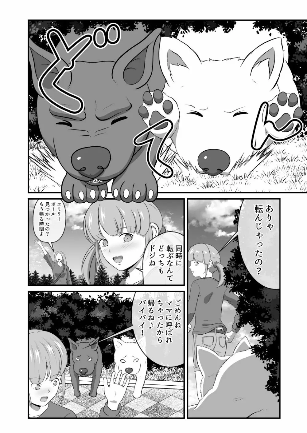 バ〇オハ〇ード -後日談- Page.64