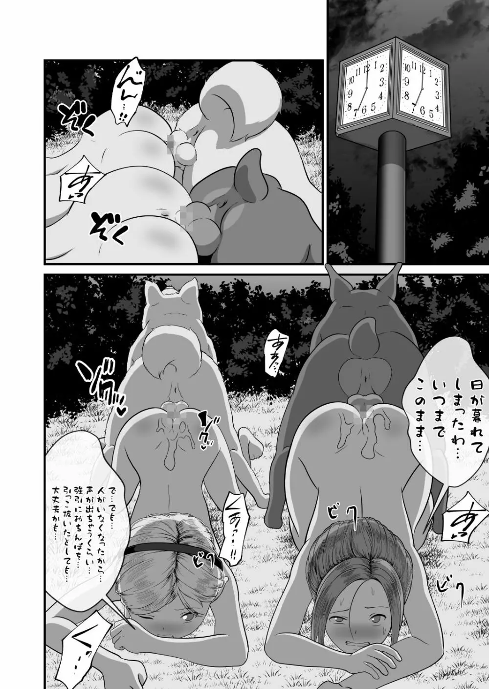 バ〇オハ〇ード -後日談- Page.66