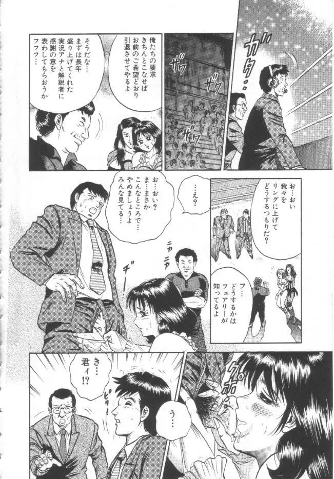 処女姦淫 Page.135