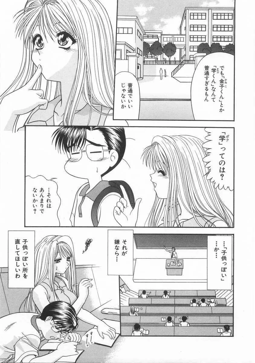 INNOCENT Page.26