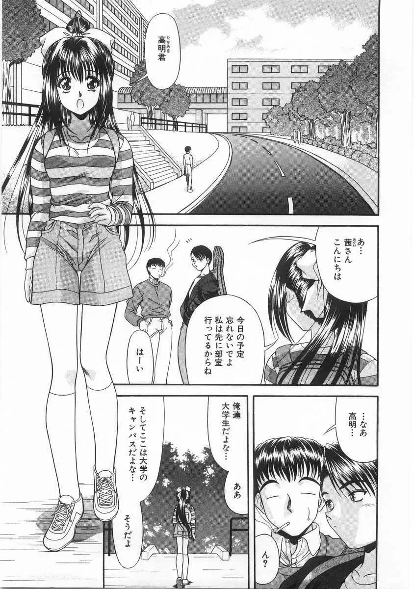 INNOCENT Page.40