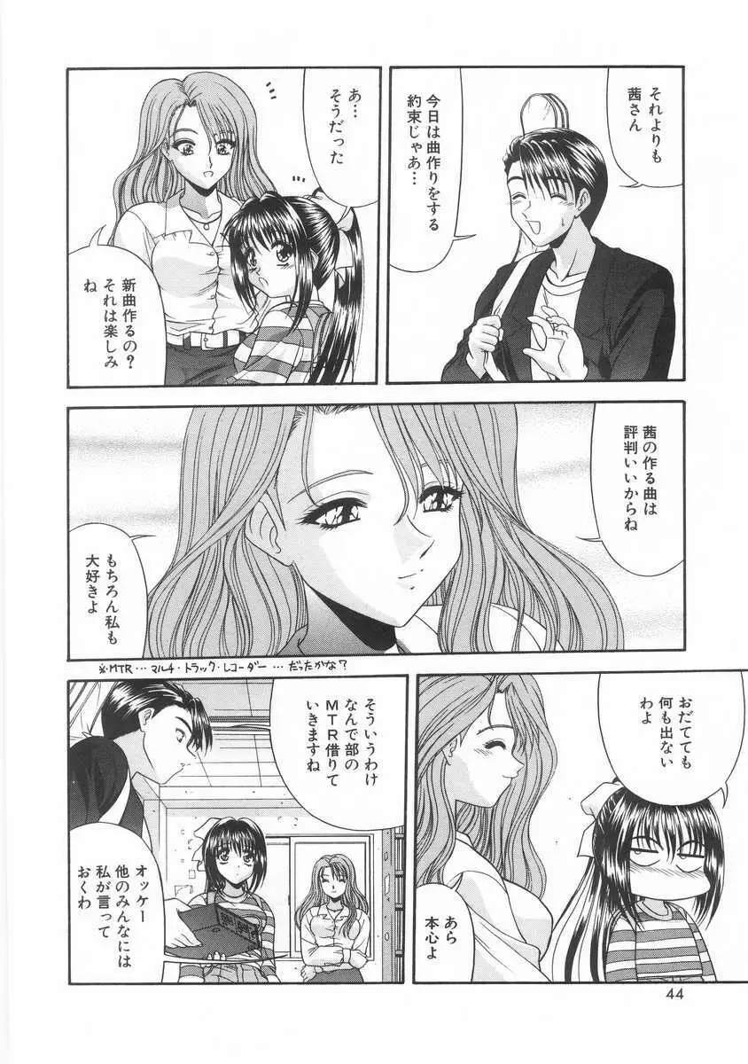 INNOCENT Page.45