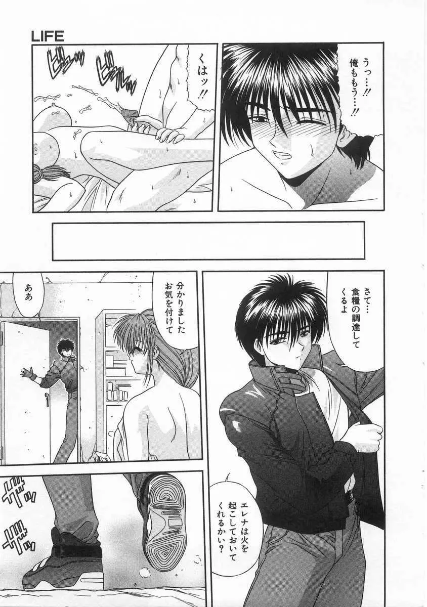 INNOCENT Page.84