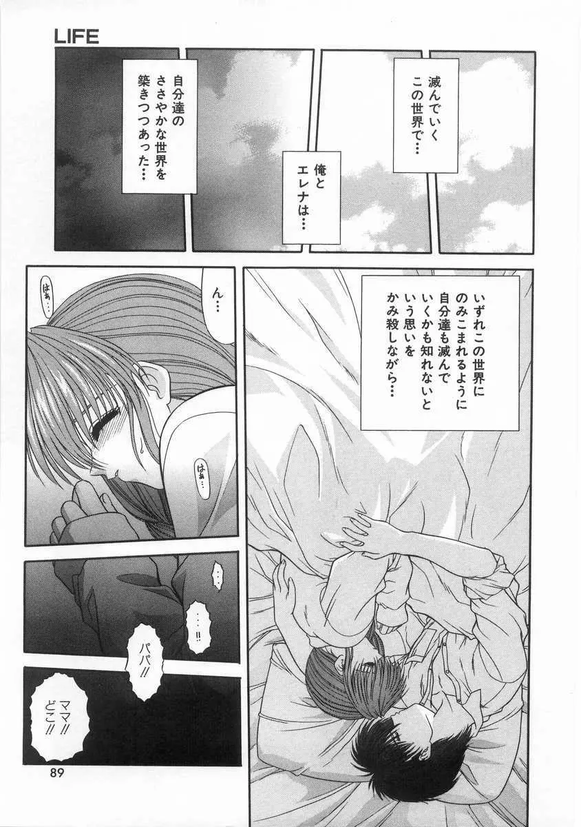 INNOCENT Page.90