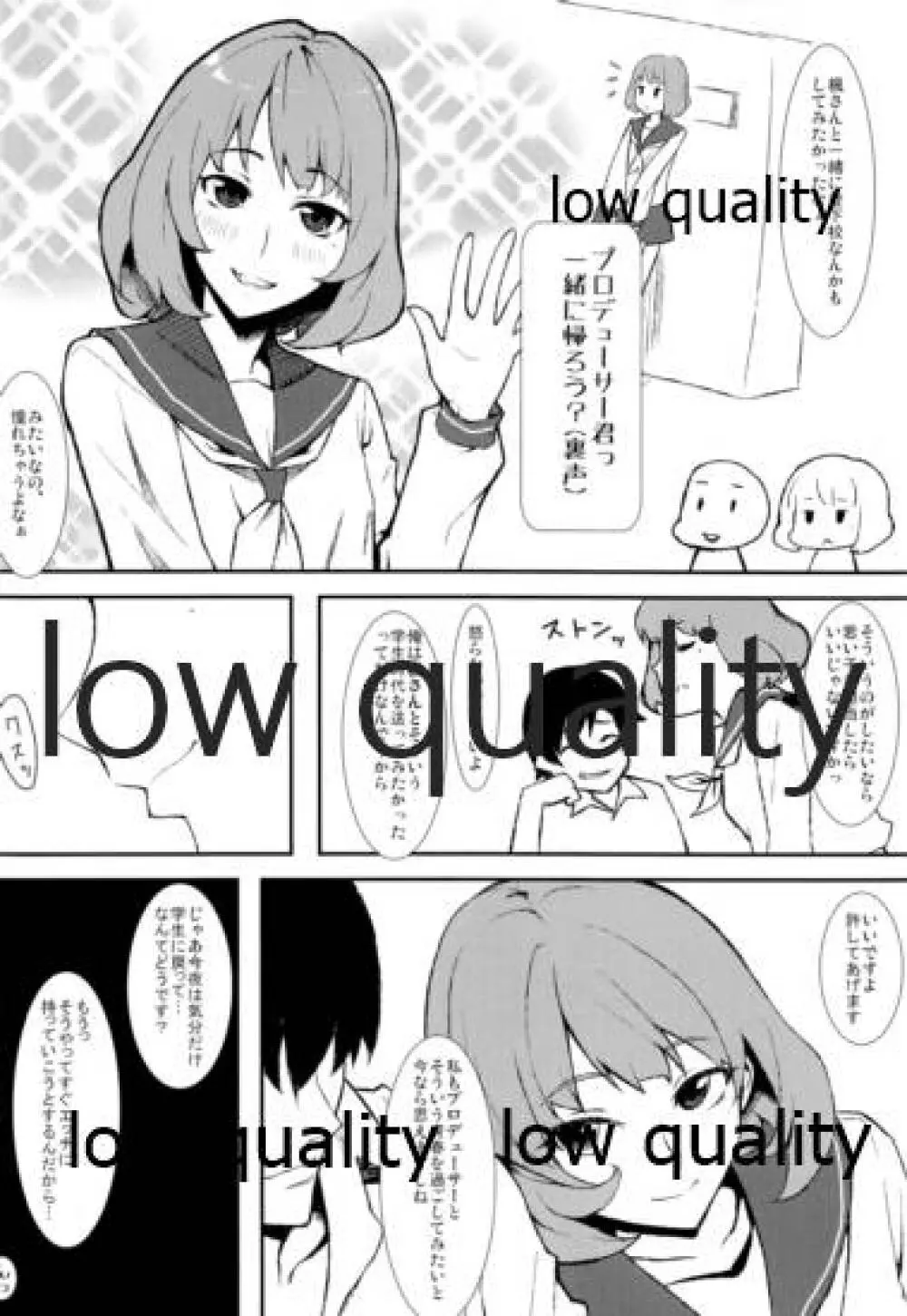 (iDOL SURVIVAL2) [Santa Fe Radio (tkhs)] 楓さん(25)とセーラー服 (アイドルマスター シンデレラガールズ) Page.5