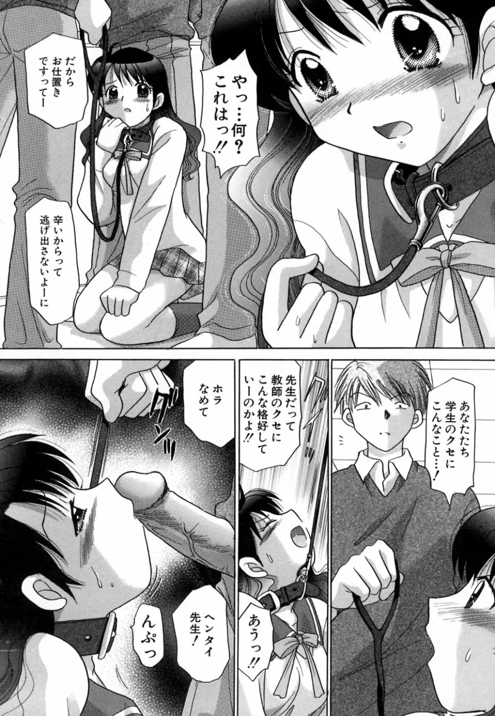 ちまちまっ Page.173