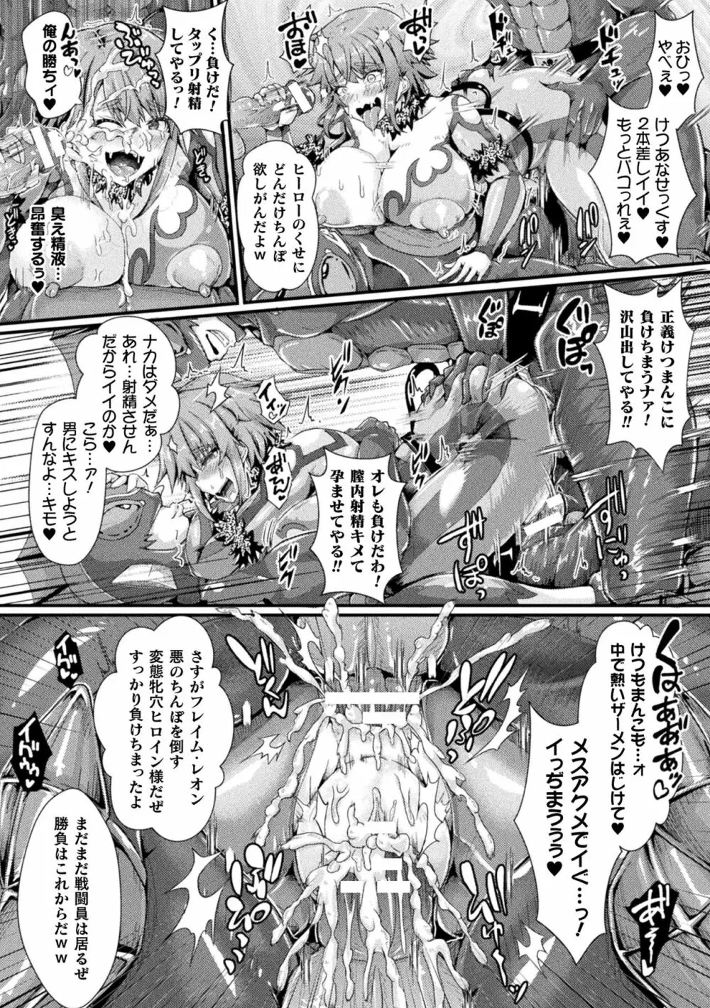 二次元コミックマガジン メス堕ちっ! TSエロトラップダンジョン Vol.1 Page.38