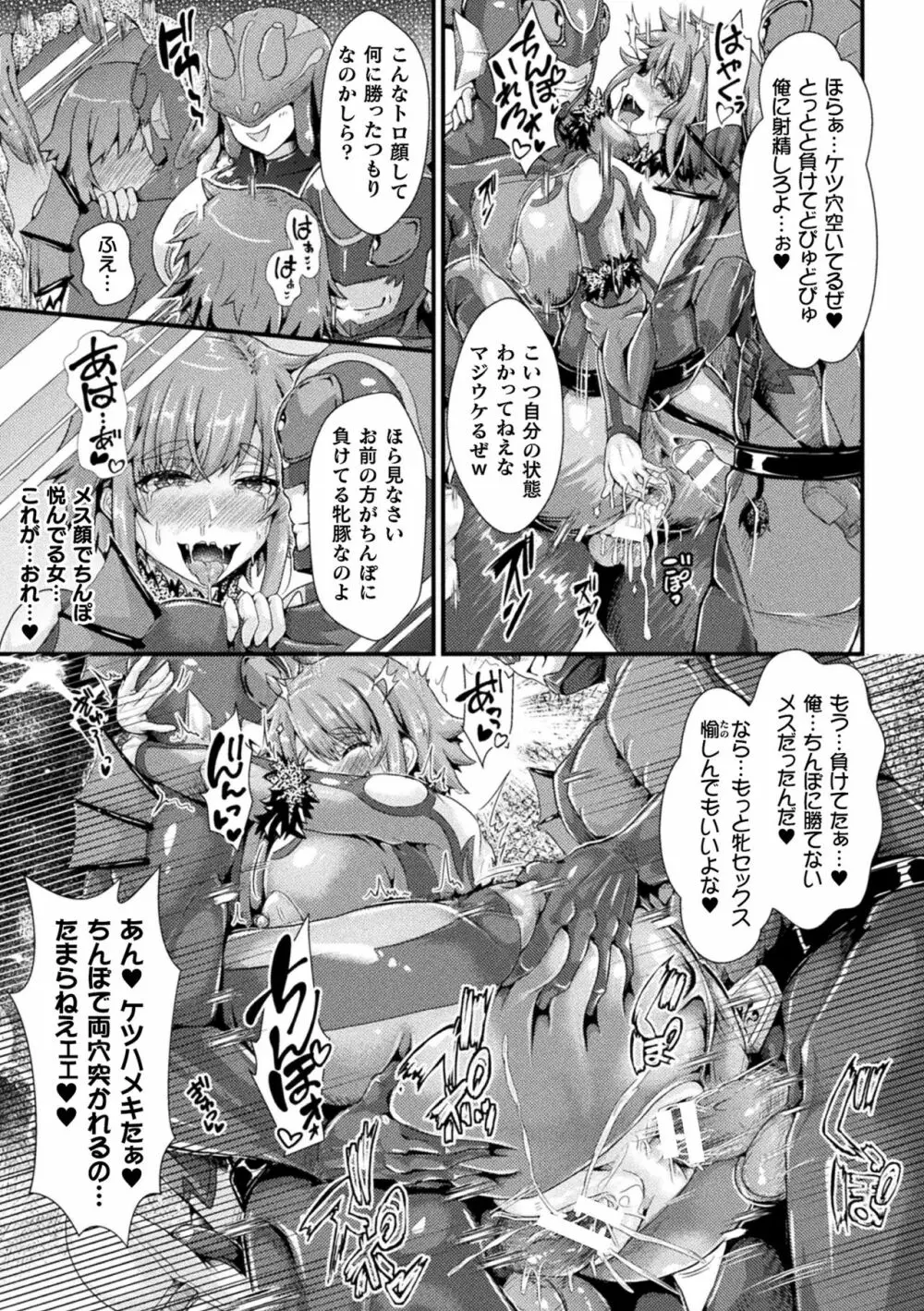 二次元コミックマガジン メス堕ちっ! TSエロトラップダンジョン Vol.1 Page.39