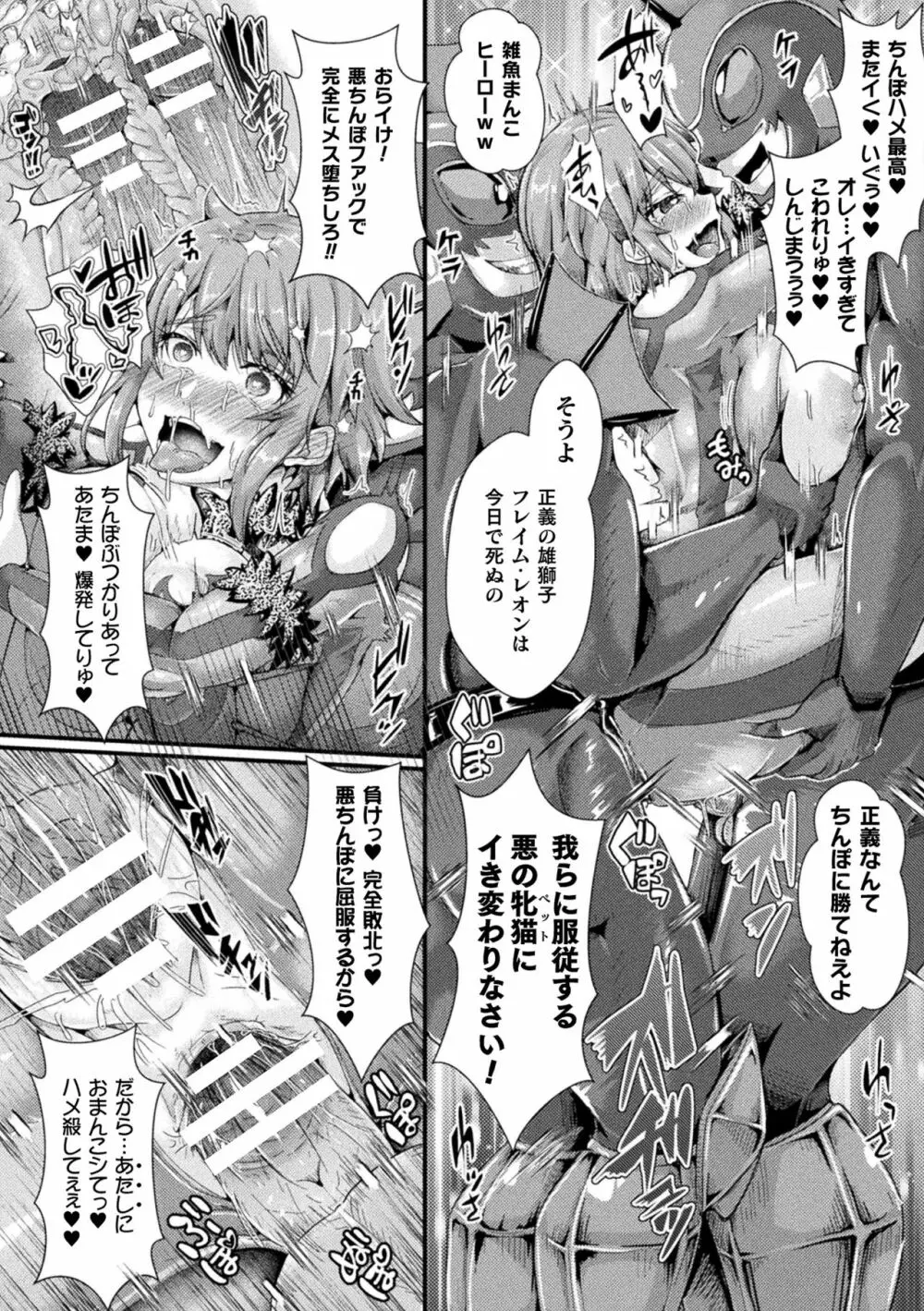 二次元コミックマガジン メス堕ちっ! TSエロトラップダンジョン Vol.1 Page.40