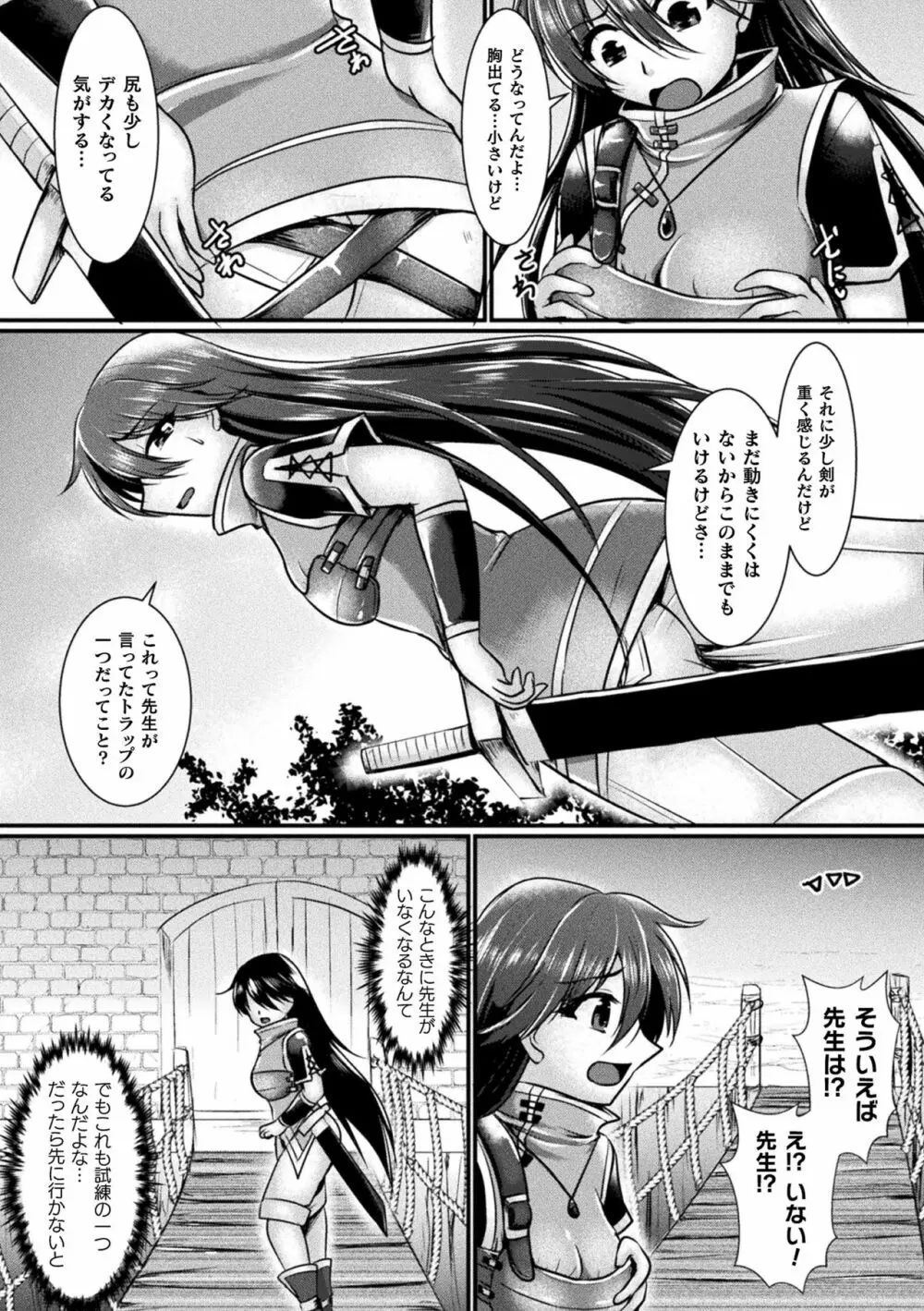 二次元コミックマガジン メス堕ちっ! TSエロトラップダンジョン Vol.1 Page.45