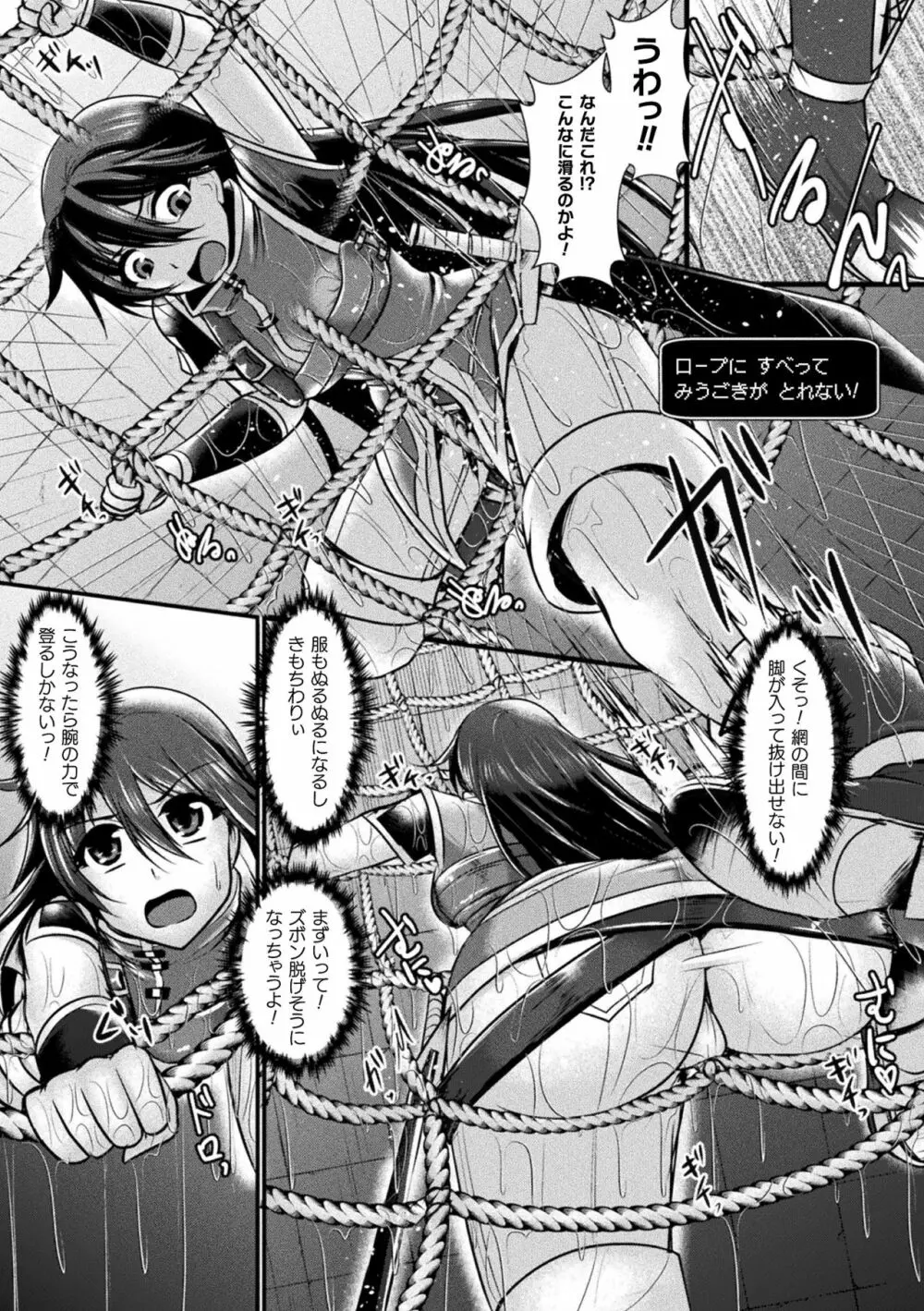 二次元コミックマガジン メス堕ちっ! TSエロトラップダンジョン Vol.1 Page.47