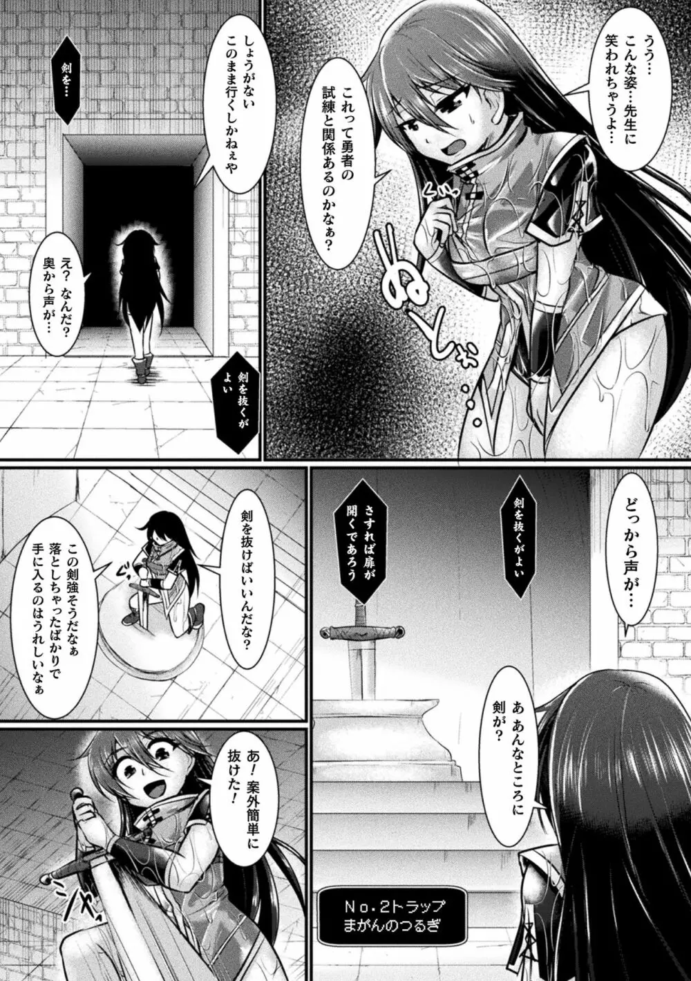 二次元コミックマガジン メス堕ちっ! TSエロトラップダンジョン Vol.1 Page.49