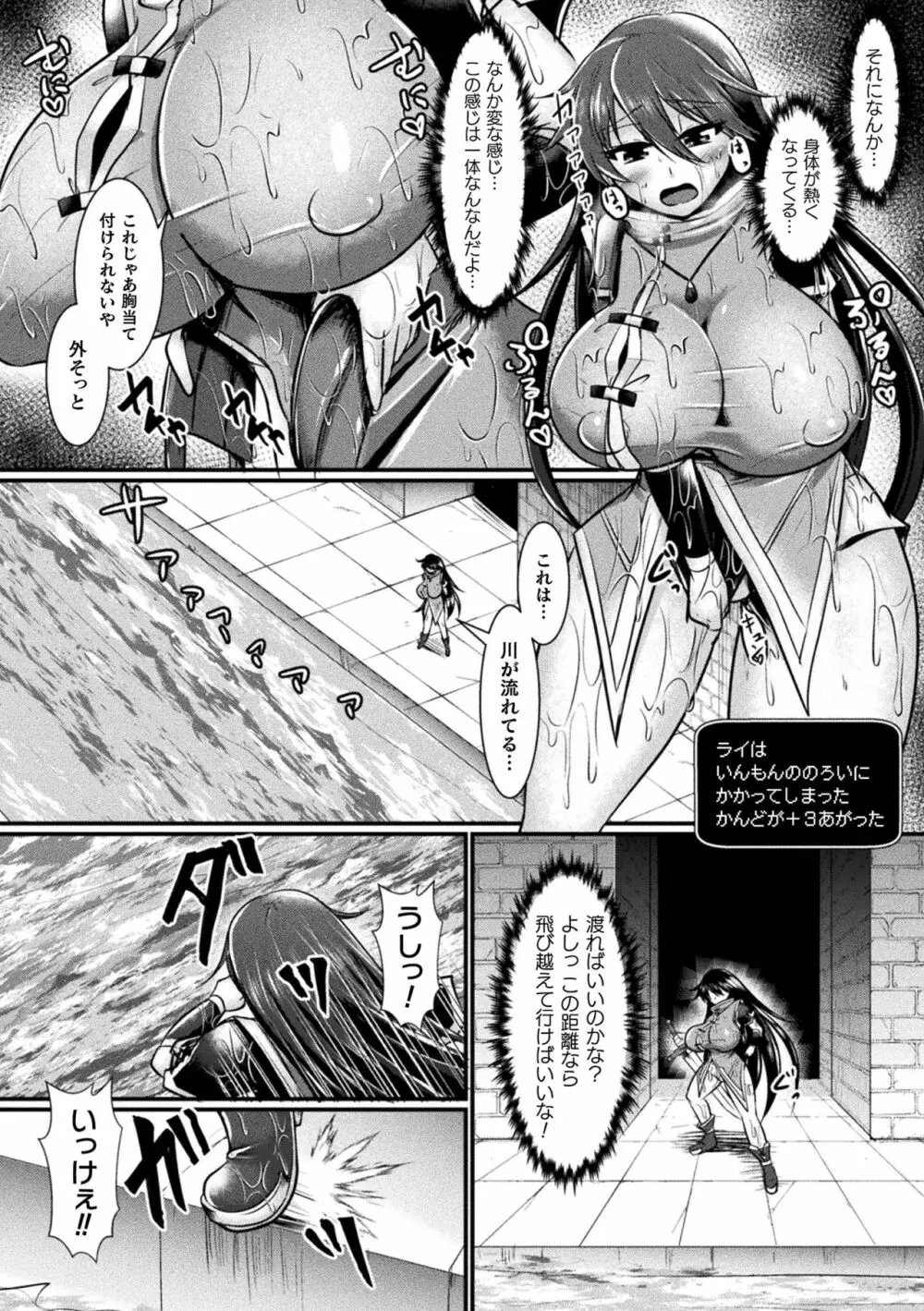二次元コミックマガジン メス堕ちっ! TSエロトラップダンジョン Vol.1 Page.51