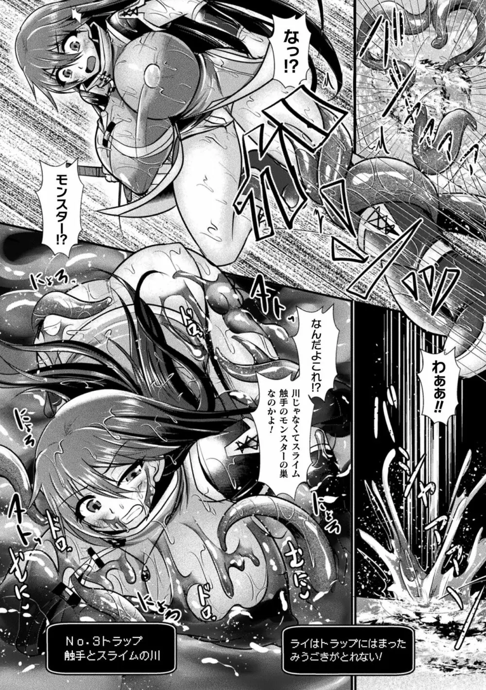 二次元コミックマガジン メス堕ちっ! TSエロトラップダンジョン Vol.1 Page.52
