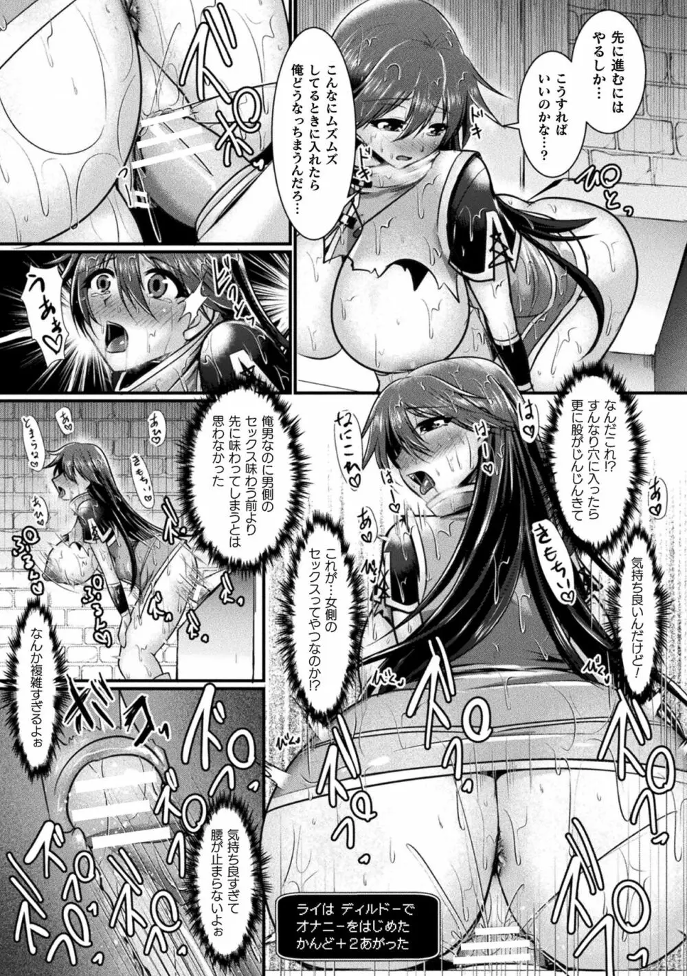 二次元コミックマガジン メス堕ちっ! TSエロトラップダンジョン Vol.1 Page.55