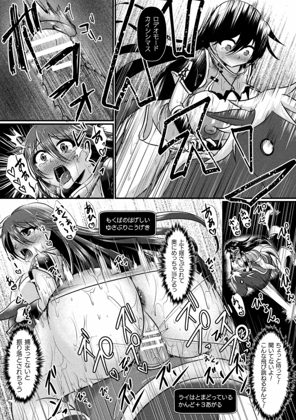 二次元コミックマガジン メス堕ちっ! TSエロトラップダンジョン Vol.1 Page.58