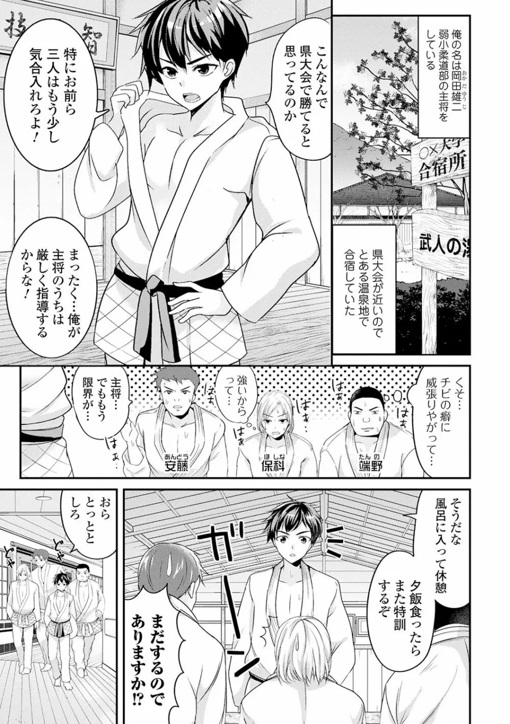 WEB版メスイキ!!にょたいか遊戯 Vol.06 Page.41