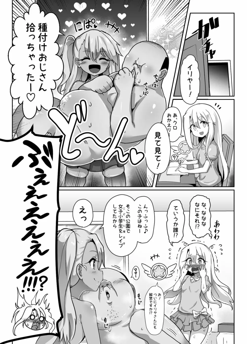 こづくりだぶるびーすと Page.2