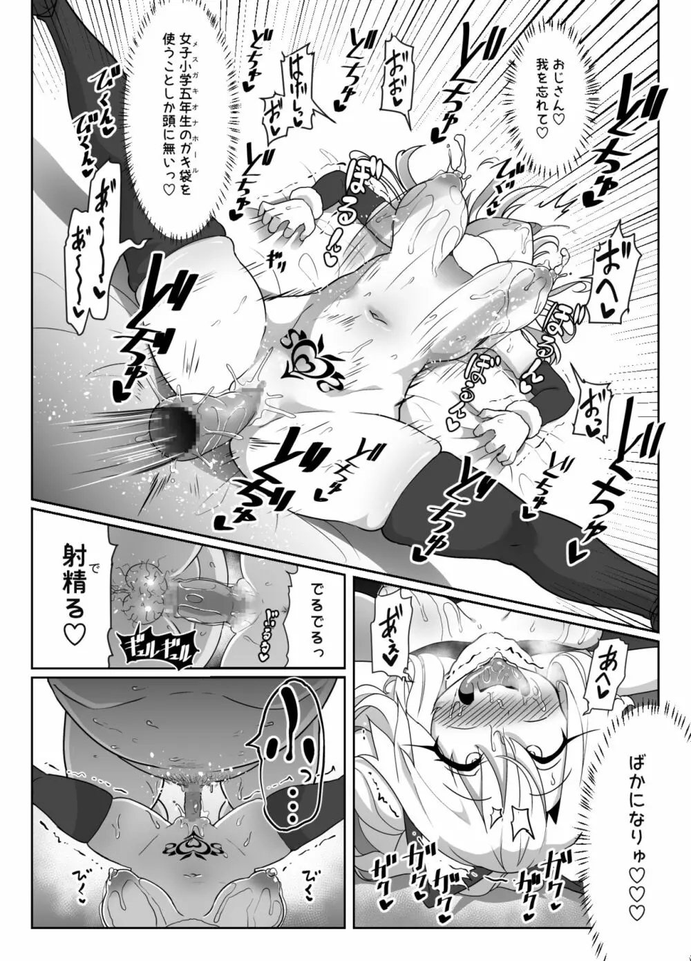 こづくりだぶるびーすと Page.43