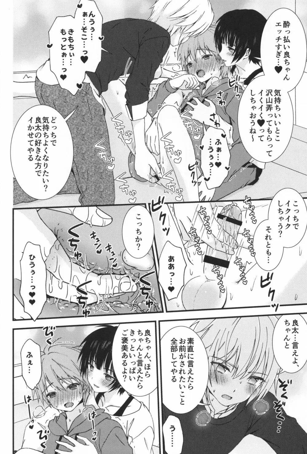 エロ 男 同士
