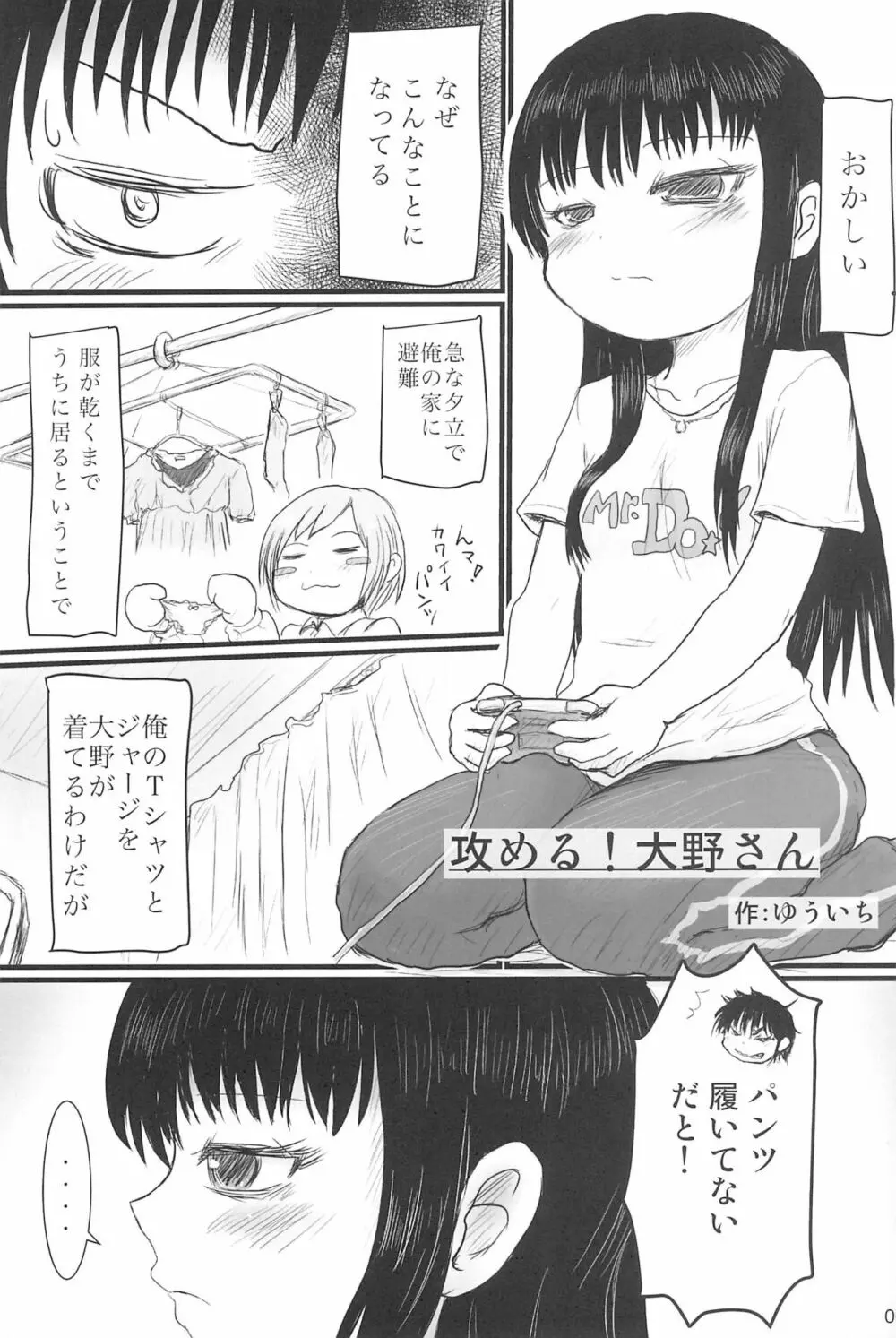 ND-special Volume 6 Page.5