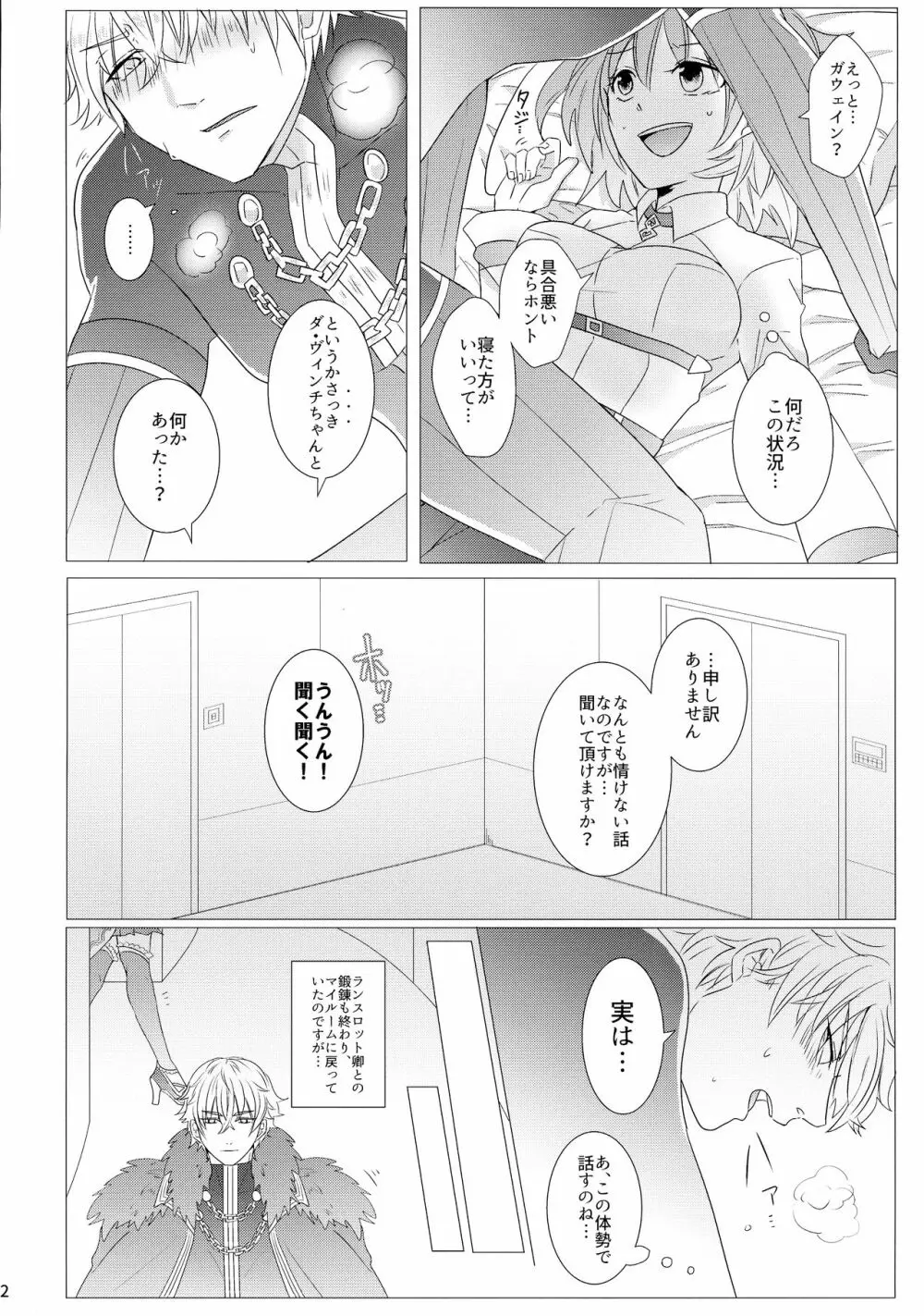 たくさんシちゃう? Page.4