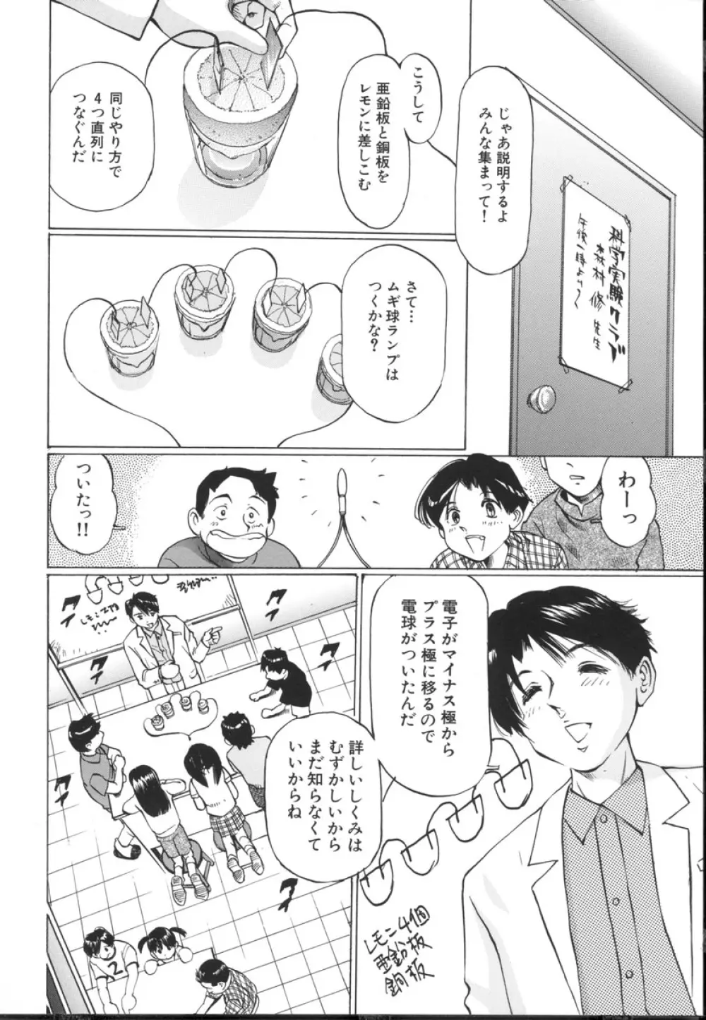 小さな吐息 Page.126