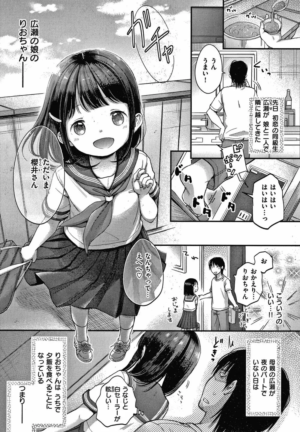 なまむすめ + 4Pリーフレット Page.100