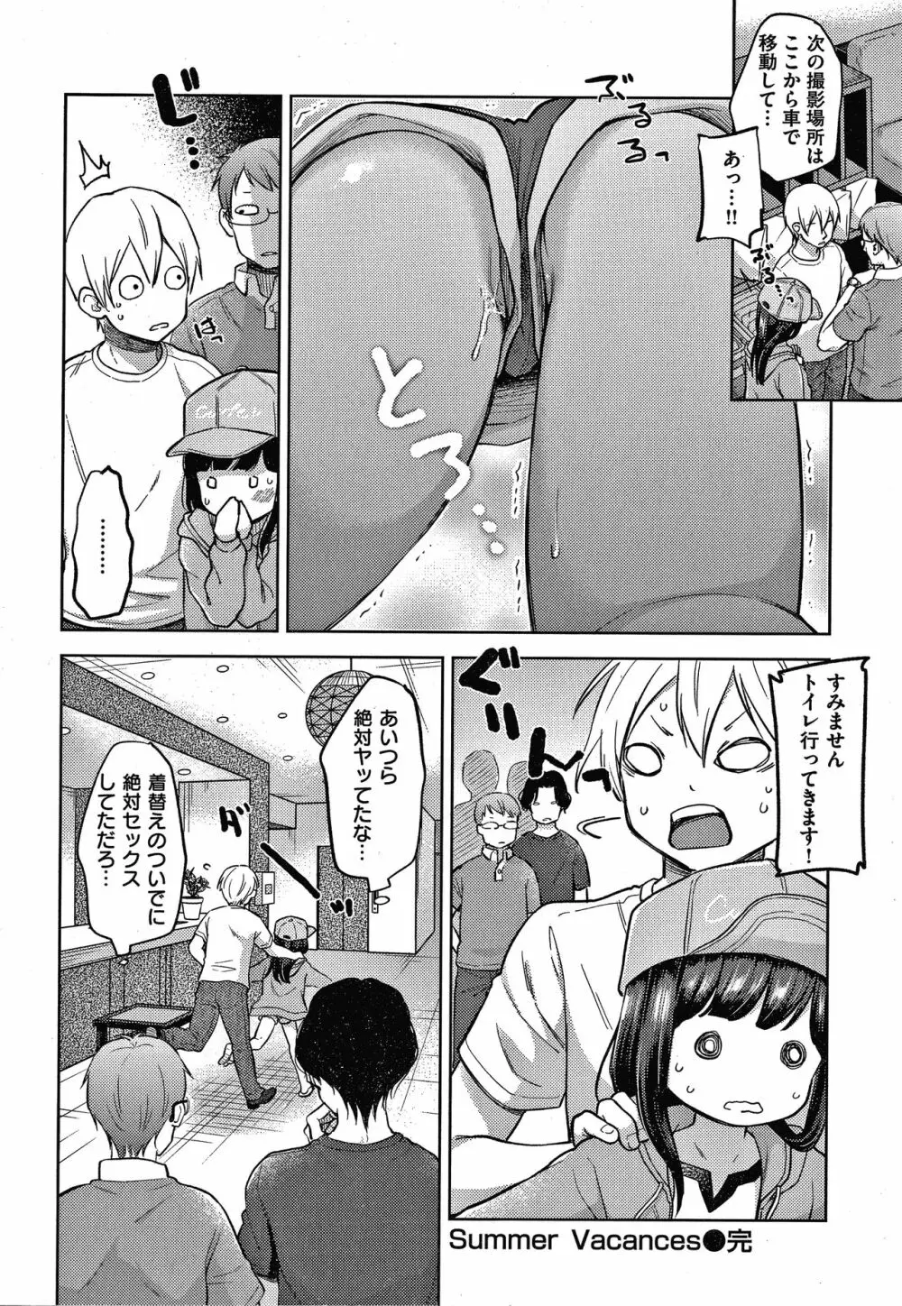 なまむすめ + 4Pリーフレット Page.47