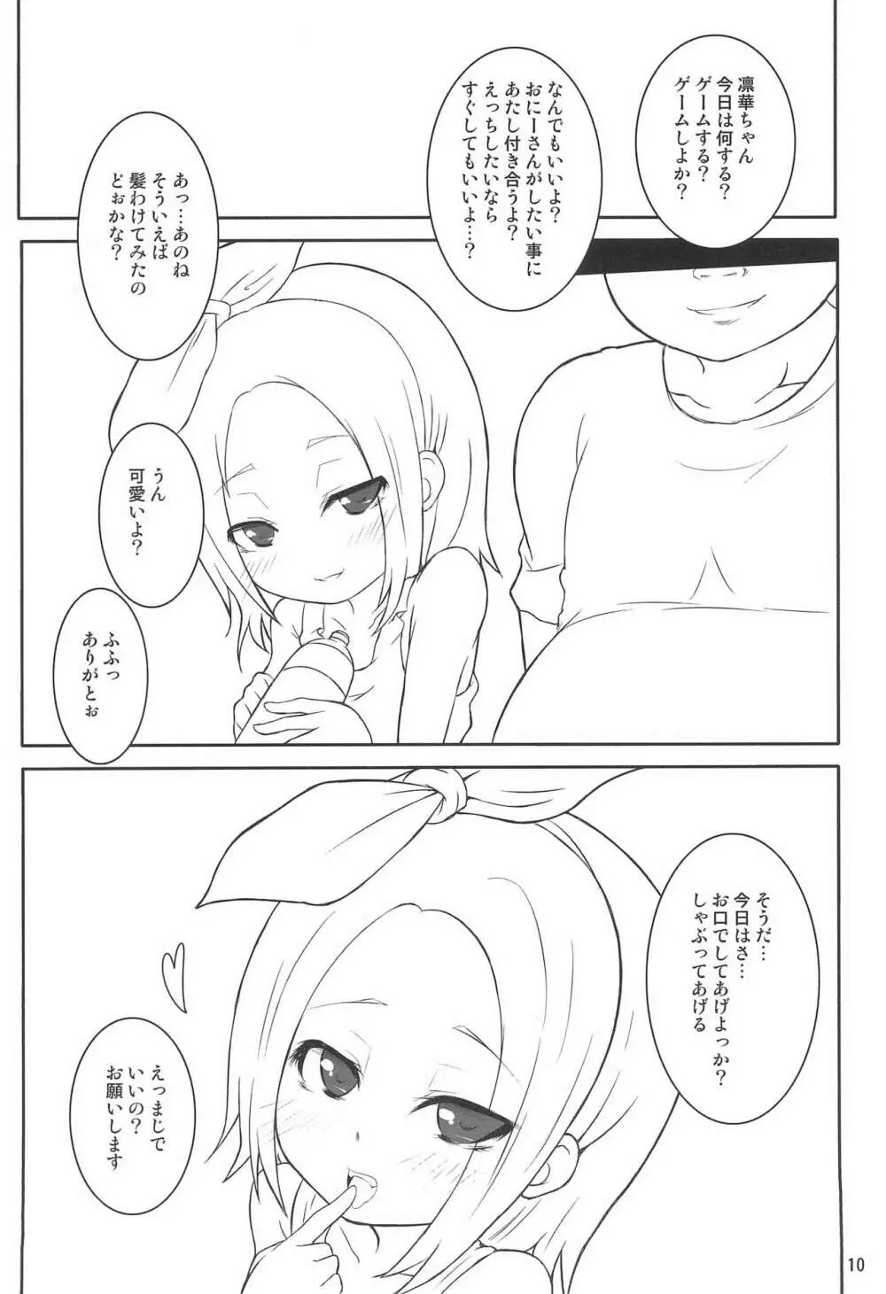Luv Cock Page.12