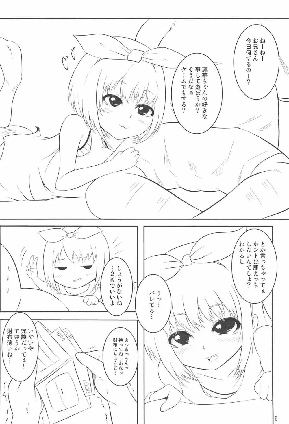 Luv Cock Page.8