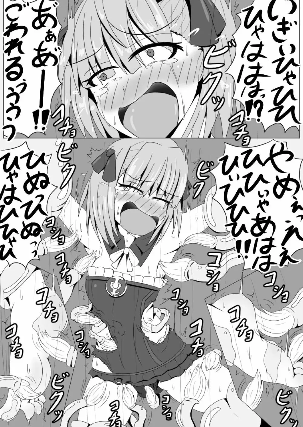 エレナ女史をこちょこちょするだけ Page.13