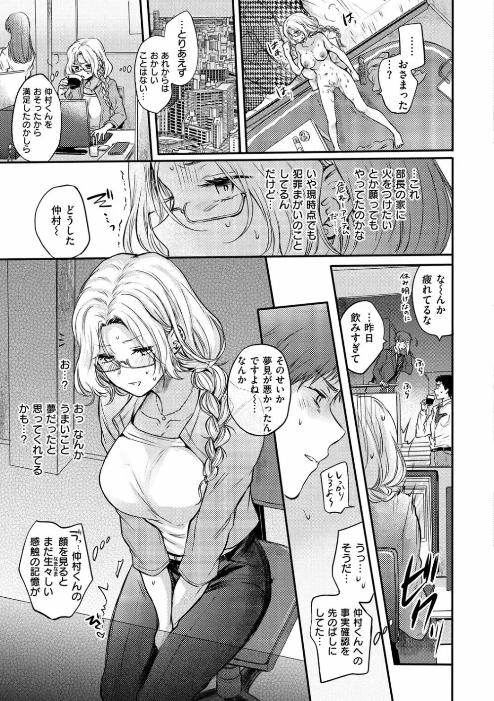 夢現ロマンティック Page.91